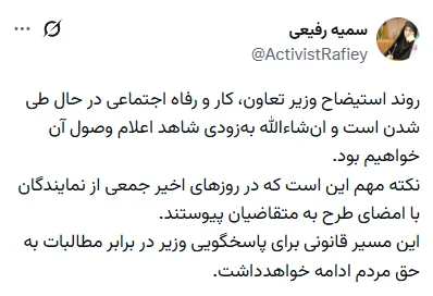 سمیه رفیعی
