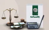 بخشودگی 100 درصدی جرایم مالیاتی ناشی از اختلال بانک‌ها