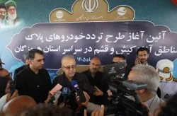 توسعه راههای مواصلاتی منتهی به کیش و بندر آفتاب با مشارکت دولت و بخش خصوصی شتاب میگیرد توسعه راههای مواصلاتی منتهی به کیش و بندر آفتاب با مشارکت دولت و بخش خصوصی شتاب میگیرد