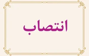 تأکید مدیرعامل بر نقش راهبردی «بازرسی» در افزایش رضایت و اعتماد ذینفعان تأکید مدیرعامل بر نقش راهبردی «بازرسی» در افزایش رضایت و اعتماد ذینفعان