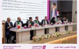 مجمع عمومی عادی سالیانه بیمه نوین برگزار شد