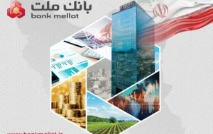 خبر خوب برای سهامداران؛ سود بانک ملت در پایان سال مالی 1404 با جهش 90 درصدی به 261 همت رسید خبر خوب برای سهامداران؛ سود بانک ملت در پایان سال مالی 1404 با جهش 90 درصدی به 261 همت رسید