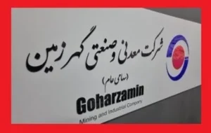 کگهر در اردیبهشت بیش از ۳۶۵.۸ هزار میلیارد ریال فروش ثبت کرد