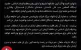 پیام تسلیت مدیرعامل شرکت پتروشیمی جم پیلن