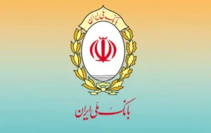 بانک ملی ایران؛ همراه آغاز زندگی‌های تازه