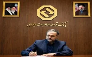 پیام سرپرست بانک توسعه صادرات ایران به مناسبت روز خبرنگار پیام سرپرست بانک توسعه صادرات ایران به مناسبت روز خبرنگار