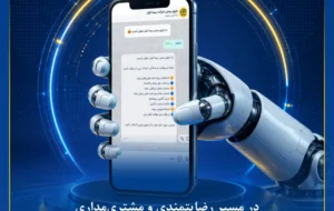 راهاندازی بازوی بیمهکوثر در پیامرسان بله راهاندازی بازوی بیمهکوثر در پیامرسان بله