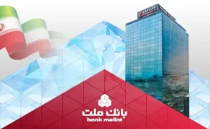 درآمدهای عملیاتی بانک ملت از 160 همت عبور کرد/ جهش 95 درصدی نسبت به پایان تیرماه 1404