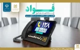 کسب جایگاه نخست بانک صنعت و معدن در سامانه فوریت‌های اداری بین بانک‌های دولتی
