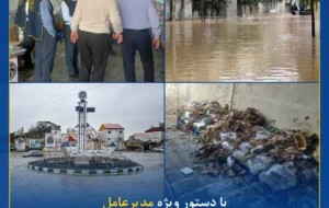 بیمه کوثر در کنار زیاندیدگان سیل گیلان و مازندران بیمه کوثر در کنار زیاندیدگان سیل گیلان و مازندران