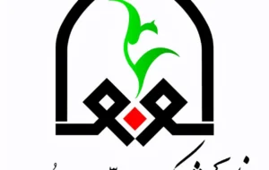 ضرورتِ «پیوستِ وحدت» برای رسیدن به «ایرانِ هرچه قوی‌تر»