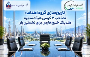 تاریخ‌سازی گروه اهداف؛ تصاحب ۳ کرسی هیأت‌مدیره هلدینگ خلیج فارس برای نخستین بار