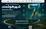 توضیح و شفاف سازی درباره نحوه انعکاس عنوان رویداد اکتبر شهری