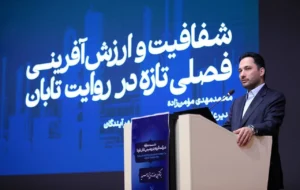 عرضه تابان فردا؛ آغاز فصل تازه‌ای در ارزش‌آفرینی و توسعه بازار سرمایه