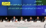 مجمع پترول با رضایت سهامداران؛ رشد ۱۰۰۰ درصدی سود نقدی و تداوم مسیر توسعه مجمع پترول با رضایت سهامداران؛ رشد ۱۰۰۰ درصدی سود نقدی و تداوم مسیر توسعه