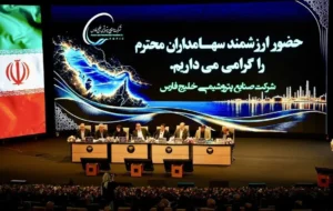 مجمع‌ عمومی عادی به‌طور فوق‌العاده «فارس» برگزار شد